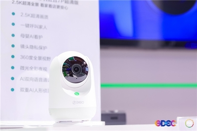 ISC 2022隆重开幕，360智慧生活携创新智能硬件及信息技术咨询服务引关注